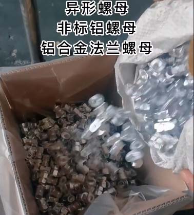 鋁合金法蘭螺母效果圖 